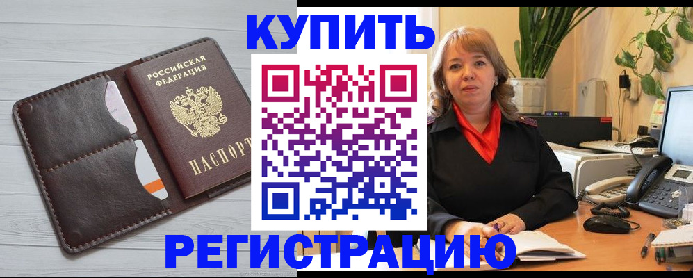 прописка законно в Невьянске