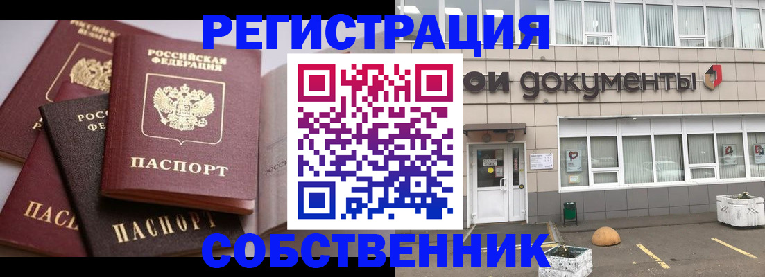 прописка 2025 в Невьянске