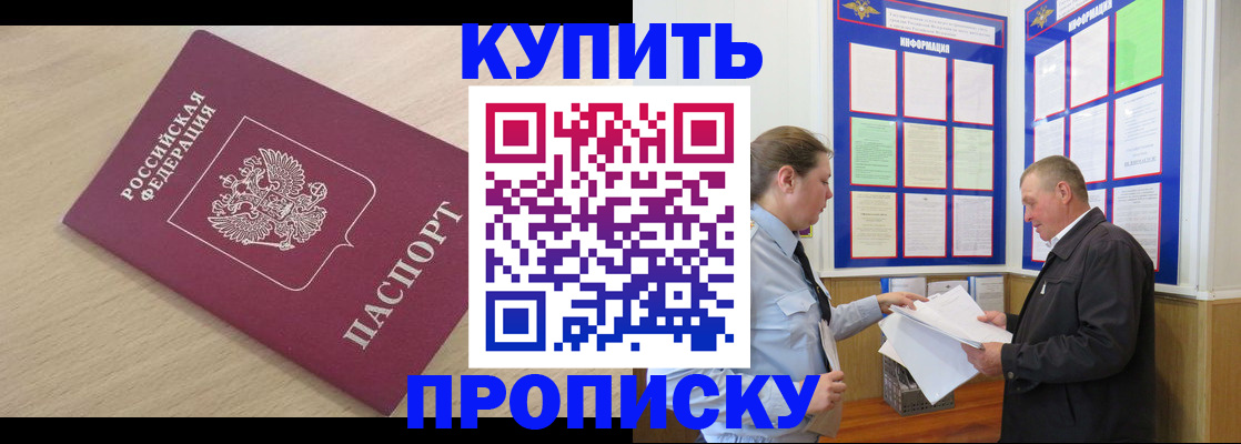 временная регистрация недорого в Невьянске