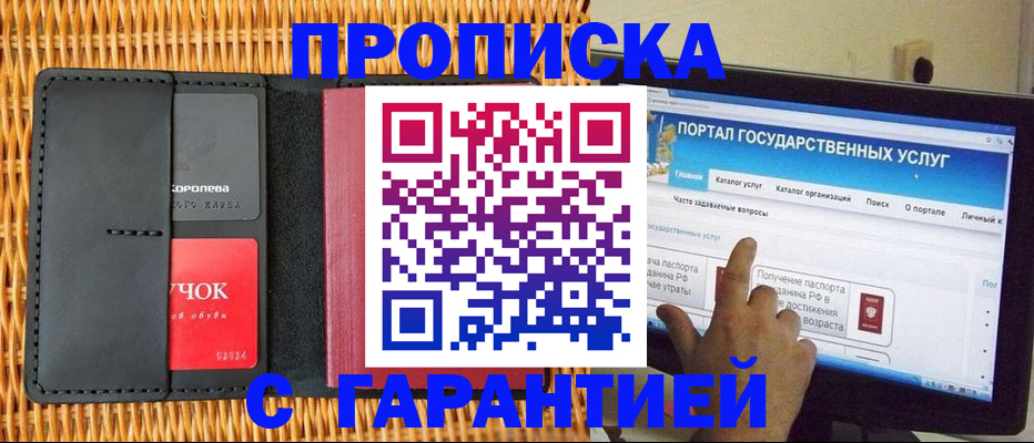 временная регистрация законно в Невьянске