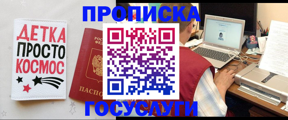 прописка гарантия в Невьянске