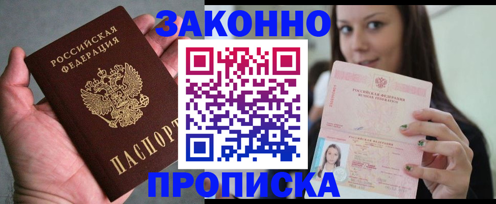 временная регистрация законно в Невьянске