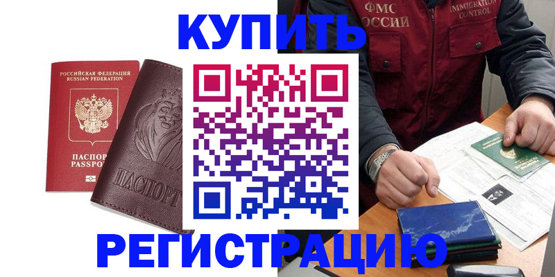 прописка от собственника в Невьянске